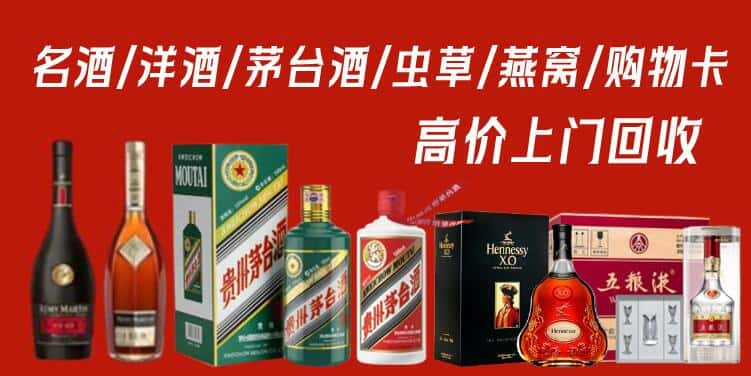 贺州八步区回收茅台酒