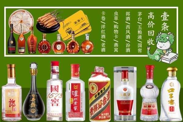 贺州八步区回收名酒哪家好