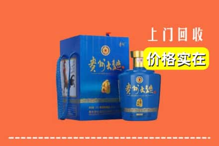 贺州八步区回收贵州大曲