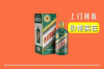 贺州八步区回收纪念茅台酒